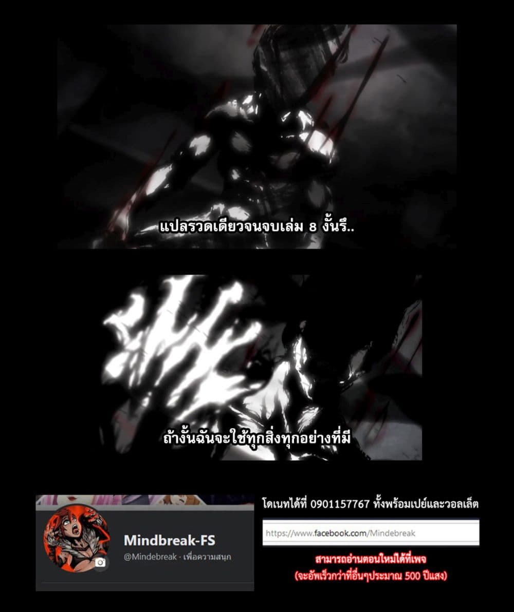 Takarakuji de 40 oku Atattandakedo Isekai ni Ijuu Suru ตอนที่ 38 (20)